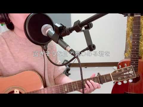 マリーゴールド /あいみょん cover by Peko (歌詞）