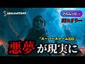 スーパーストームXXX | Dark Storm(災害, パニック, SF, アクション, 洋画, 無料フル)