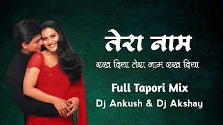 Tera Naam Rakh Diya - Full Tapori Mix - Dj Ankush & Dj Akshay - Aisi Deewangi Dj Song Tapori Mix