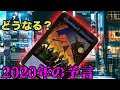 明けおめ！2020年注目の予言！第三次世界大戦も起こる…？オリオン座のベテルギウス 超新星 爆発の恐れ？