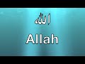 99 Names of Allah (JJ)
