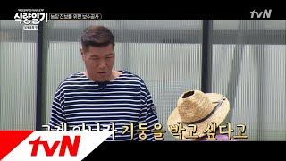 fooddiary 장훈-수근, 닭장 하나 만드는데 '환장(?)의 케미' 폭발! 180704 EP.5