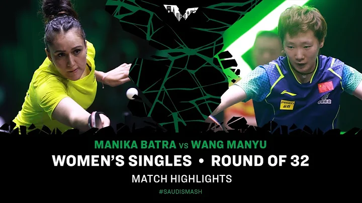 FULL MATCH | Manika BATRA vs WANG Manyu | WS R32 | #SaudiSmash 2024 - DayDayNews