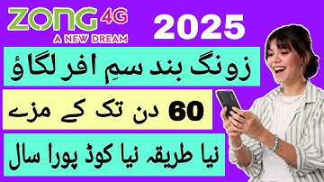 zong band sim offer code 2025 | zong ki band sim lagao offer 2025 | zong 30 din band sim offer #zong