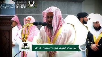 اصدار قرآني عالي الجودة   روائع مختارة من بديع تلاوات الشيخ أ د  سعود الشريم من التراويح والتهجد
