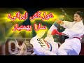 سارا بهمنیار قلبی از فولاد در دنیای کاراته