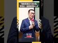 新北選舉動態