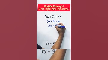 Tnpsc previous year questions and answers #shorts #group4 #tnpscgroup42022 #tnpscmaths