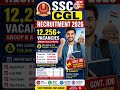SSC CGL 2026 🔥 12,256 Govt Jobs |#SSCCGL2026 #SSC #GovtJobs #CGL2026 #SSCRecruitment