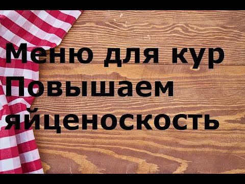 Вопрос: Можно ли использовать ростки картофеля как корм для кур?