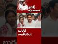 జగన్ అడ్డగోలు ఏడుపులు! జగన్ మార్కు వింతలకి తక్కువేం లేదు! #kundabaddalu #appolitics
