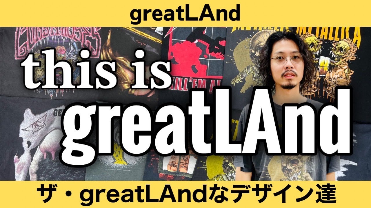 6/10 「this is greatLAnd」これぞgreatLAndといったデザイン！動きの