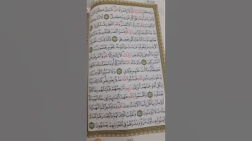 ولا تسبوا الذين يدعون من دون الله. سورة الأنعام آية ١٠٨