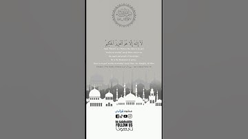 تلاوة خاشعة الشيخ ماهر المعيقلي  سورة آل عمران