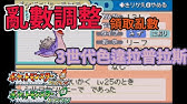 3ds ポケモン Oras Shiny Staryu 色違い ヒトデマン 色違 海星星 Youtube