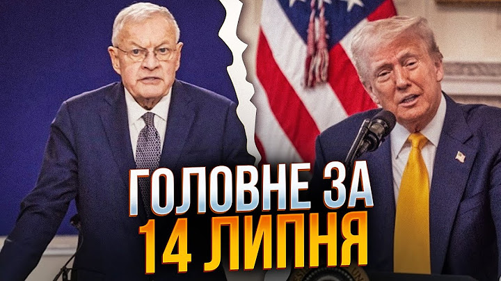 🔴Келлог у Києві - перші деталі візиту! Трамп озвучив, яку зброю ВЖЕ ПЕРЕДАЄ Україні / РЕПОРТЕР
