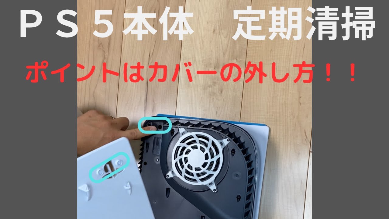 ps5 取りに来れる方のみ What to do if your PS5 disc won't eject | How to manually eject a