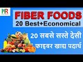 20 best fiber foods in hindi  20     foods     