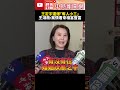 王定宇桃色風波