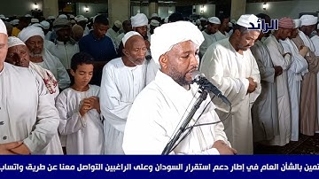 سورة الشمس  ... تلاوة خاشعة مع الشيخ الزين محمد أحمد رمضان 2022 | الرائد