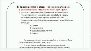 Тренер лицензия  PRO Андрей Талалаев &quot;Футбольная переправа или шаг в профи&quot;