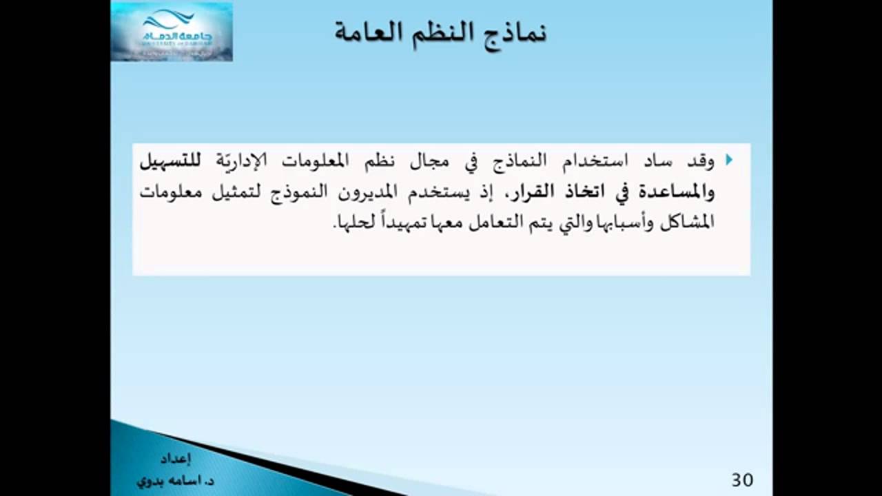 ورشة مقرر نظم المعلومات الادارية ملتقى طلاب وطالبات جامعه الامام عبدالرحمن بن الفيصل Multqa Ud Com