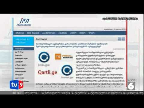ახალი 6 | ინფო ცენტრების განცხადება | 12.07