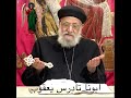 تاملات في حياه العذراء مريم ابونا تادرس يعقوب
