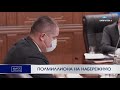 Полмиллиона на набережную | Новости Камчатки | Происшествия | Масс Медиа