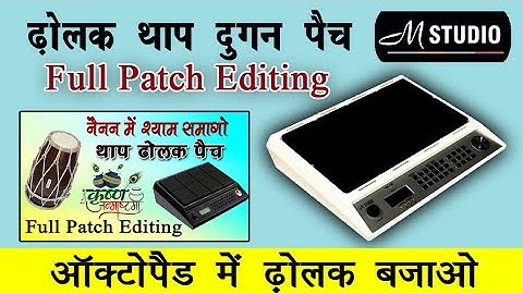 M studio Msp 20pro octapad | Dholak Tabla Dugan Patch | Loop Style Dholak Patch | Octopad Mania