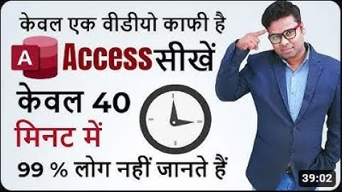 microsoft access in just 40 minutes 2023 access user should know complete access