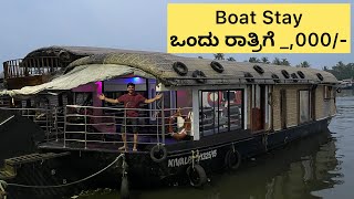 Experiencing Alleppey Boat House For the First Time, Kerala