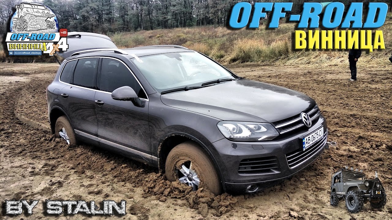 Off-road - 204 Туарег на бездорожье (Volkswagen Touareg, Pajero Sport ...