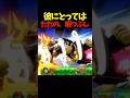 煽りに命を懸けてるドンキーに暇つぶしの相手にされてしまうエクスタシー#shorts
