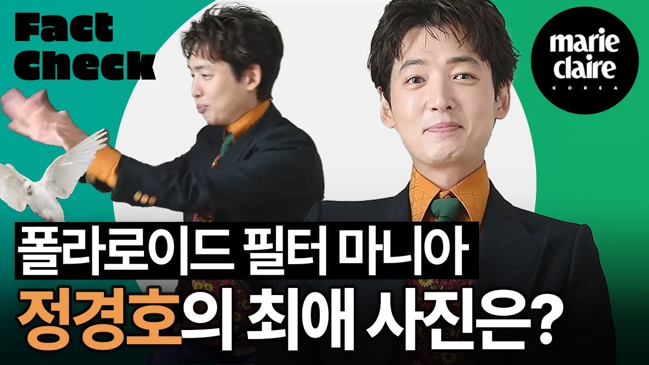슬기로운 의사생활 김준완 교수이자 밴드 미도와 파라솔의 세컨드 기타, 배우 정경호의 프로필 팩트 체크! (Eng Sub)