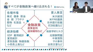 【FX】マネトレ！2019年11月28日収録「いま個人投資家が注目する米指標はこれだ！／「年末はドル高になりやすい」は本当か？／気が抜けない！12月の注目材料を点検する」