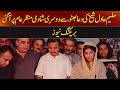 Haleem Adil Sheikh's second marriage comes to light | Breaking News | 24 Sep 2021 | GNN