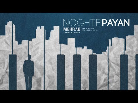 Mehrab - Noghte Payan | OFFICIAL TRACK مهراب - نقطه پایان