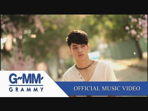 วินาทีเดียว เท่านั้น - เก้า จิรายุ【OFFICIAL MV】