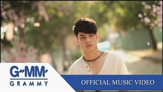 วินาทีเดียว เท่านั้น - เก้า จิรายุ【OFFICIAL MV】 chords