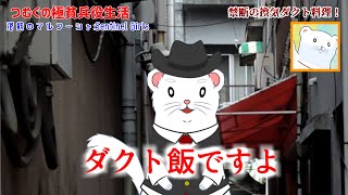 【溶鉄のマルフーシャ:Sentinel Girls】いきなり！数カ月極貧兵役生活