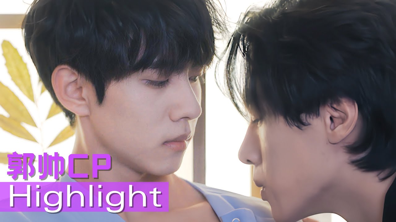 【郭帥CP寵溺純享】Part2：單向奔赴變雙向心動，在郭少一系列溫柔照顧下，小帥也不受控制地心動了！🤭🍅ChineseDrama| #逆愛 #Revenged Love