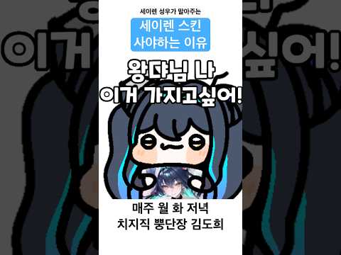 왕댜님 나 이거 가지고싶어! #승리의여신니케