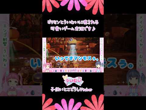 夜の世界へいってきマンモスゥ！ヒカリヅカはいつ行ってもこわい！ #ゲーム実況 #切り抜き #shorts