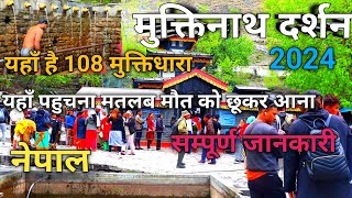 Muktinath Temple Mustang Nepal  मुक्तिनाथ मंदिर by car 2023 Muktinath Mandir Muktinath Nepal