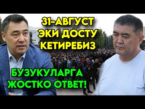 Video: Чындык деген сөзбү?