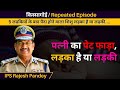 किस्सागोई Repeated Episode #uttarpradesh #bihar #madhyapradesh #delhi #delhipolice #uppolice #india