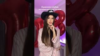 Красивые и ТРЕШОВЫЕ фото сегодня будут в INST: alexbaevaa 🔞🥳 #чадоизада #александрабаева #shorts