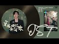 摩登兄弟劉宇寧 Liu YuNing 穿过回忆奔向你 又见逍遥 Paladin Legend 电视剧主题曲 摩登兄弟劉宇寧 Liu YuNing 穿过回忆奔向你 又见逍遥 Paladin Legend 电视剧主题曲