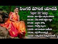 Singer mounika yadav super hit songs  kalyan keys  madeen sk ravinder lyricalreport7389